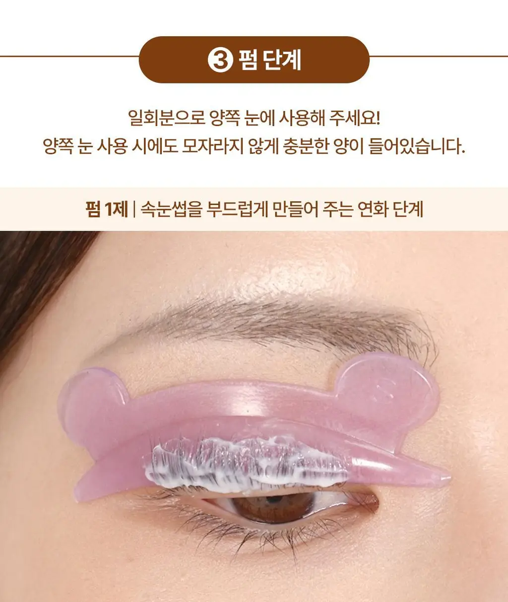 [초간단셀프펌] 코스노리 이지 아이래쉬 속눈썹펌 키트 5회분 상세페이지 44
